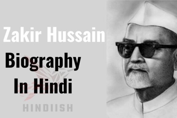 Dr Zakir Hussain Biography In Hindi | डॉ जाकिर हुसैन की जीवनी हिंदी में