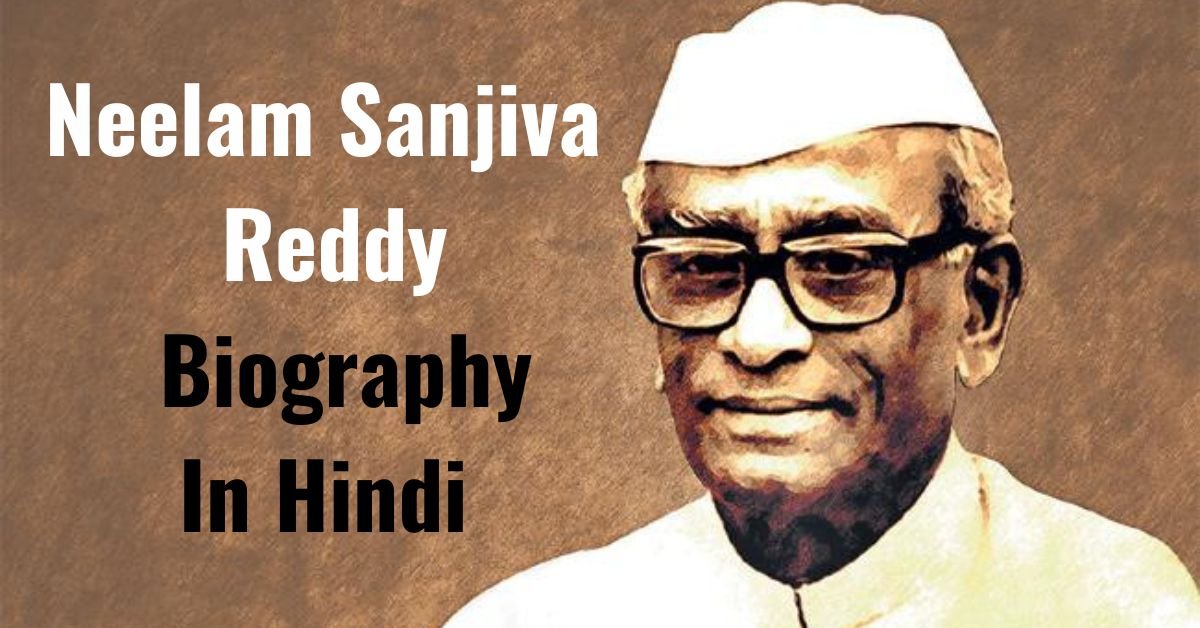 Neelam Sanjiva Reddy