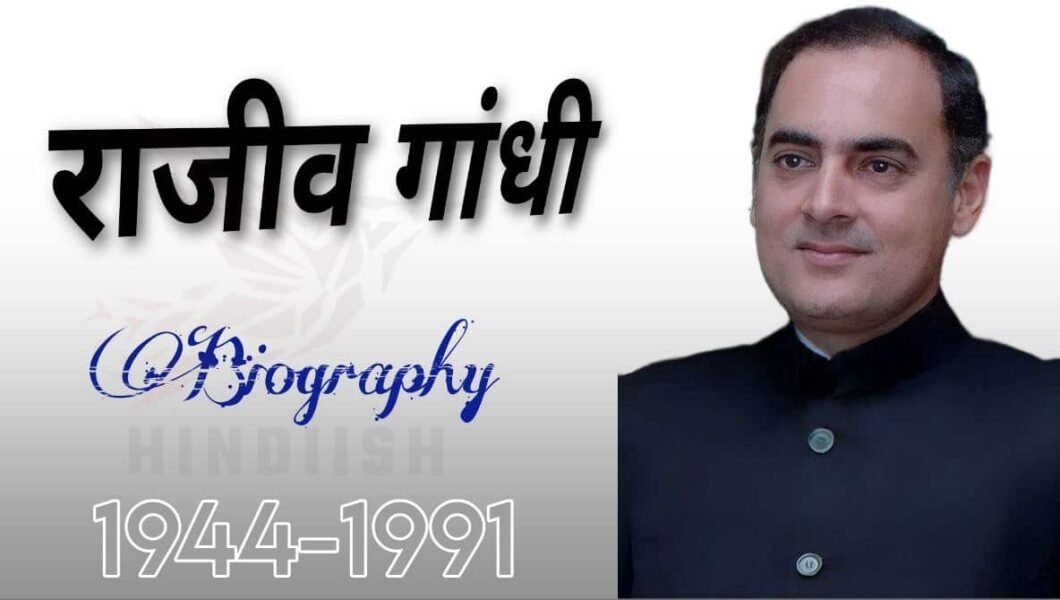 Rajiv Gandhi