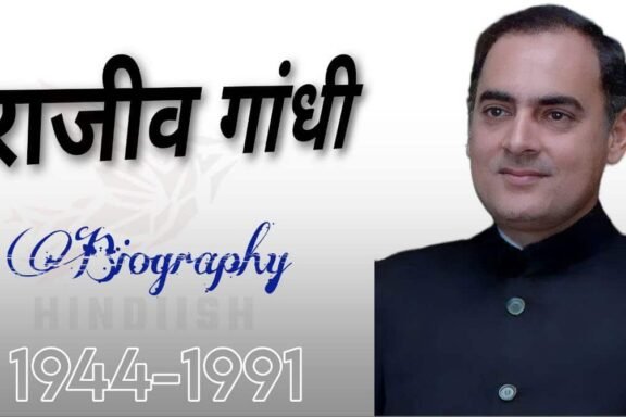 Rajiv Gandhi