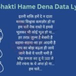 Itni Shakti Hamein Dena Data Lyrics