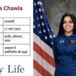 Kalpana Chawla